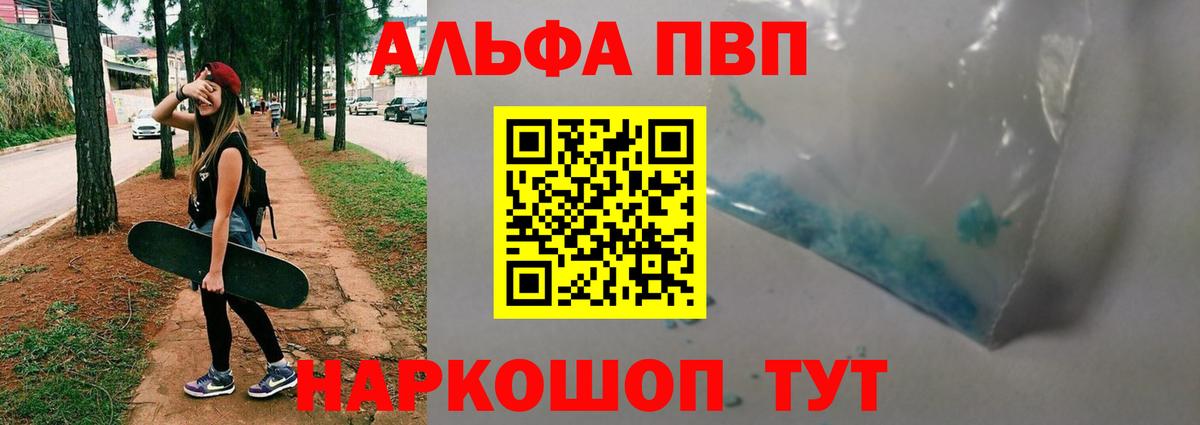 Светлоград  A PVP Соль  Вход с VPN  A PVP Соль  APVP Crystall 