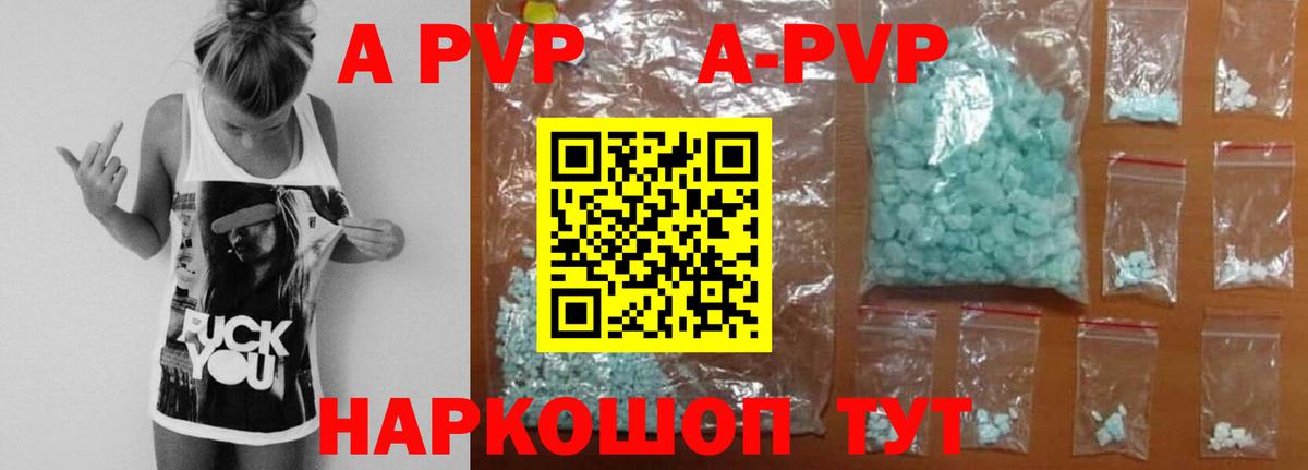 A PVP VHQ Светлоград