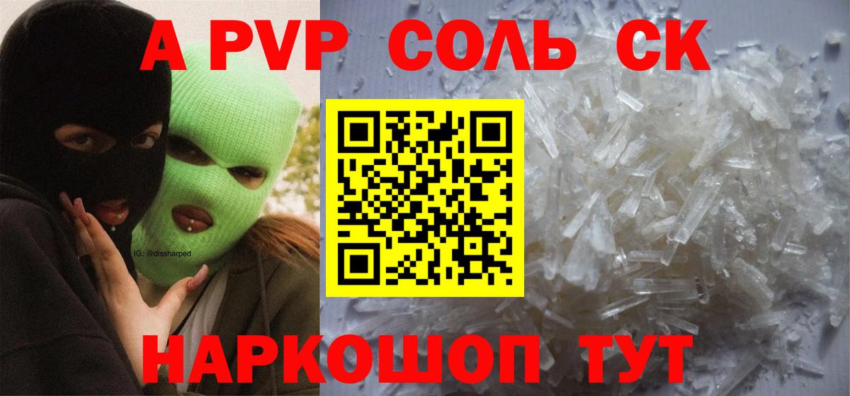 ГАШ  Конопля  МЕФ   Cocaine  Кетамин  МЕТАМФЕТАМИН  Кокаин  Светлоград  Вход с VPN  А ПВП СОЛЬ кристаллы 