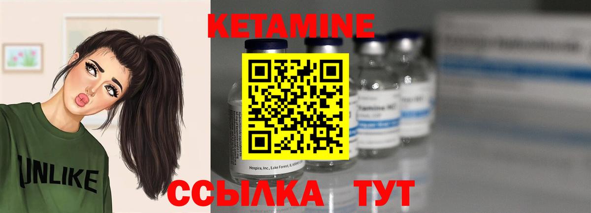КЕТАМИН ketamine  Вход с VPN  Светлоград 