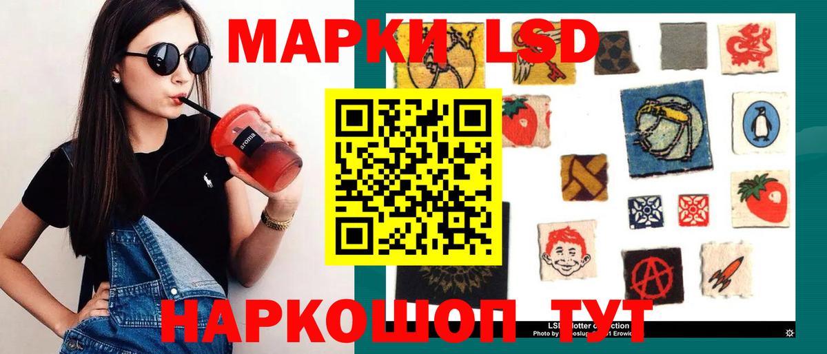LSD-25 экстази ecstasy Светлоград