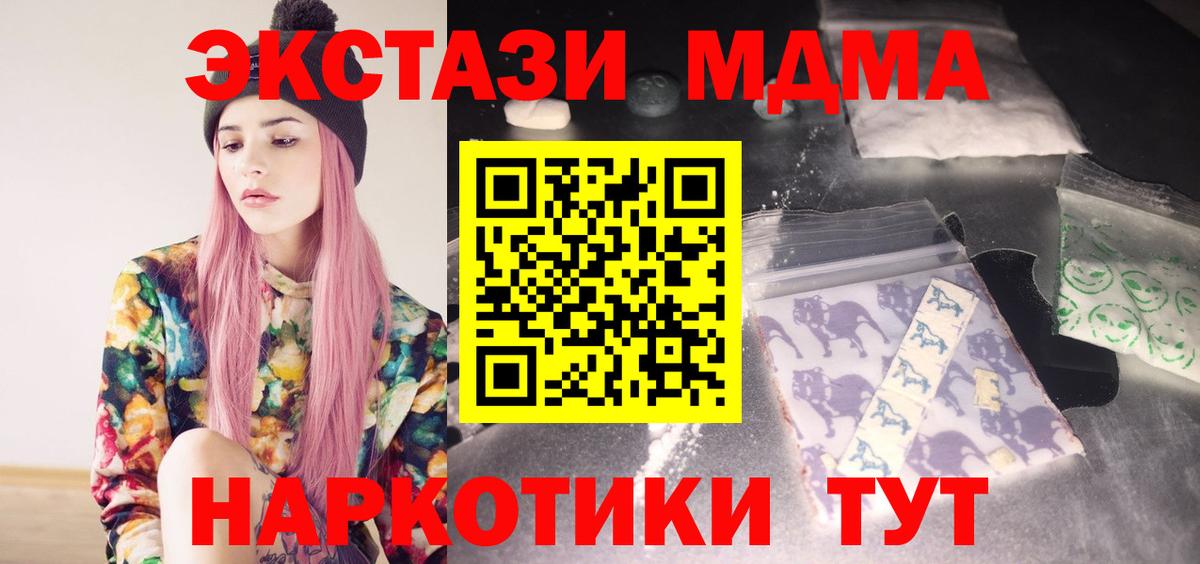 MDMA crystal Светлоград