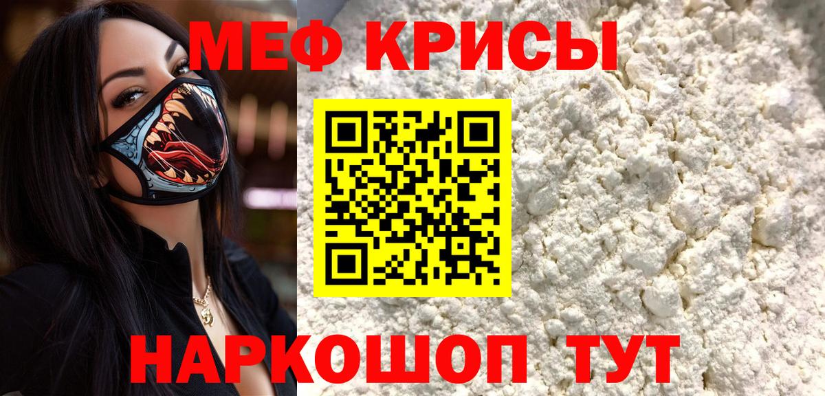 МЯУ-МЯУ мяу мяу  Мефедрон  Вход с VPN  Светлоград  Меф мяу мяу 