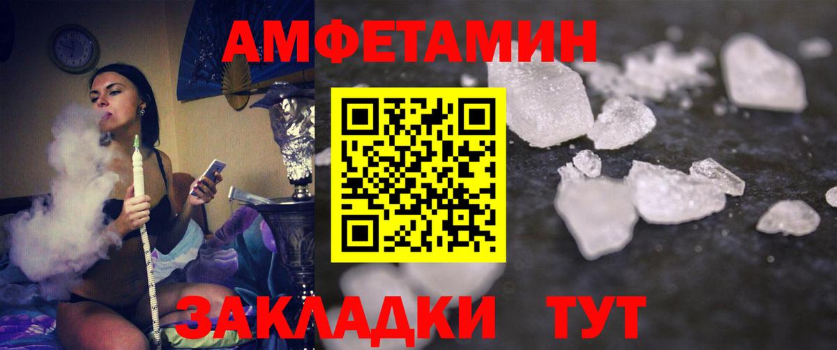 МЕТАМФЕТАМИН Декстрометамфетамин 99.9% Светлоград