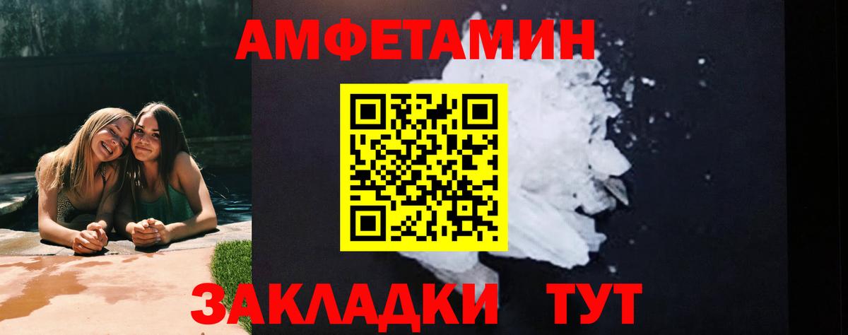 Светлоград  Первитин Декстрометамфетамин 99.9%  Вход с VPN 