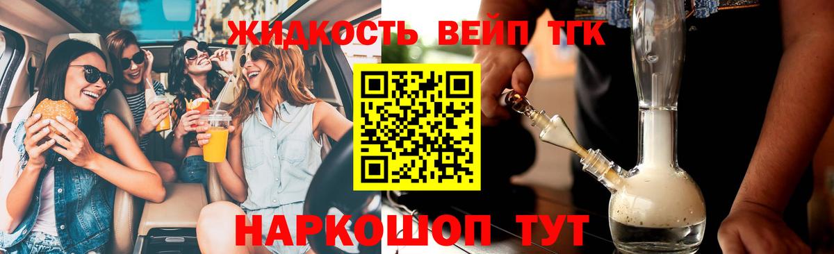 ТГК THC oil  Вход с VPN  Светлоград 
