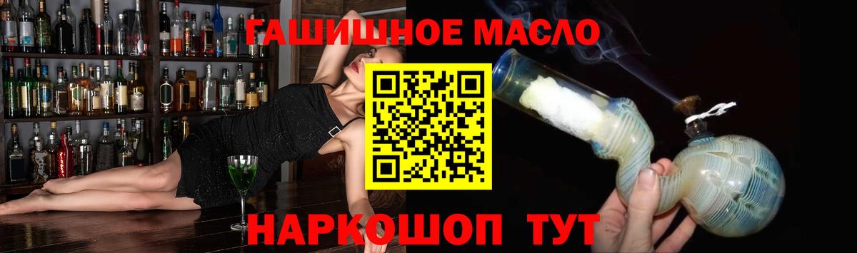 Дистиллят ТГК вейп с тгк Светлоград